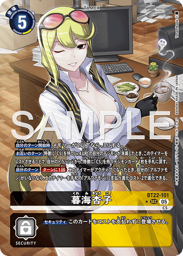 BT22-101 暮海杏子 SEC★