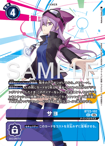 BT22-102 サヨ SEC