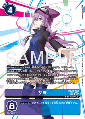 BT22-102 サヨ SEC