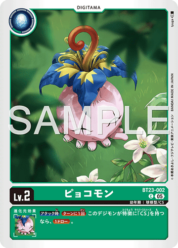 BT23-002 ピョコモン C