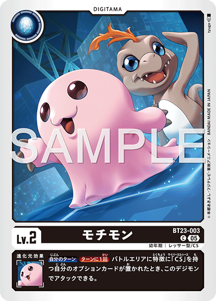 BT23-003 モチモン C