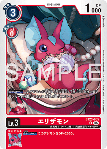 BT23-005 エリザモン C