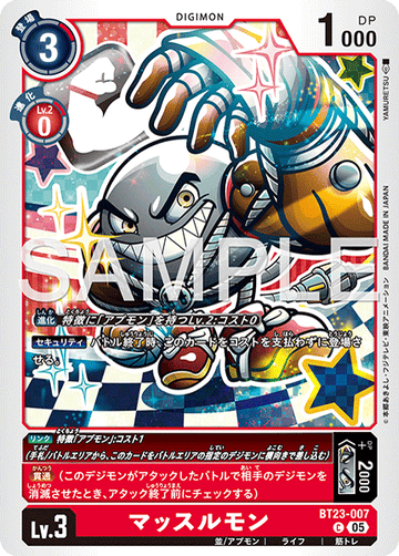 BT23-007 マッスルモン C