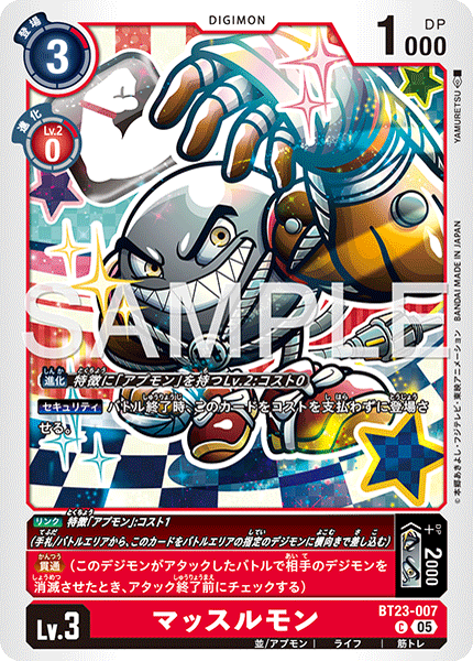 BT23-007 マッスルモン C