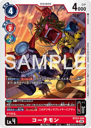 BT23-009 コーチモン C