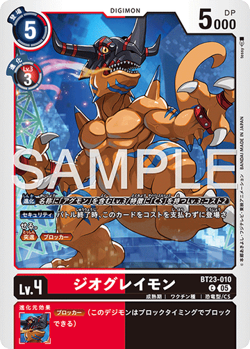 BT23-010 ジオグレイモン C
