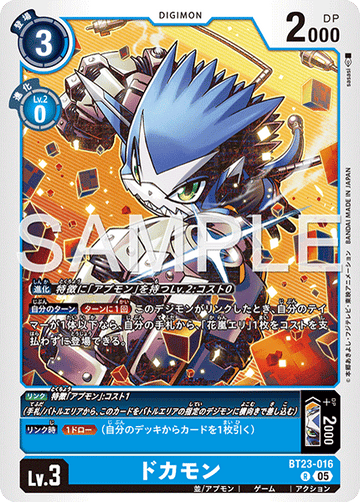 BT23-016 ドカモン R