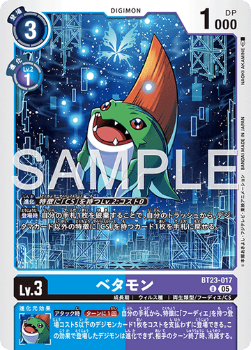 BT23-017 ベタモン U