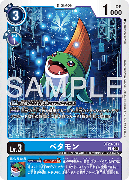 BT23-017 ベタモン U