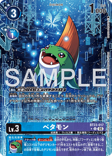 BT23-017 ベタモン U★