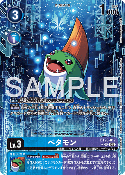 BT23-017 ベタモン U★
