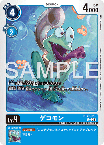 BT23-019 ゲコモン C