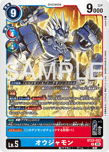 BT23-022 オウジャモン R