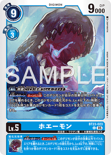 BT23-023 ホエーモン C