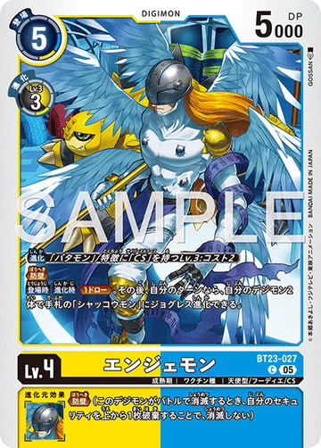 BT23-027 エンジェモン C