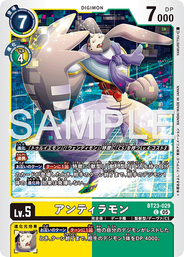 BT23-029 アンティラモン C
