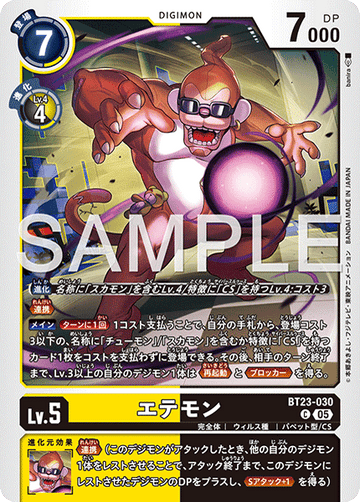 BT23-030 エテモン C