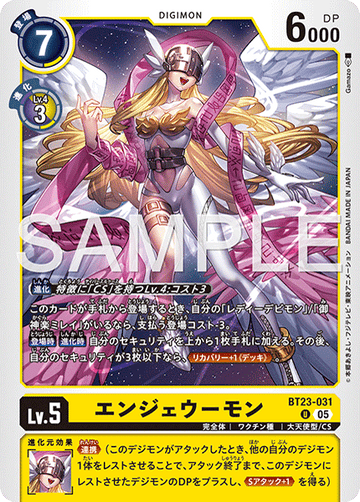 BT23-031 エンジェウーモン U
