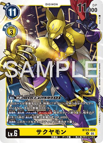BT23-034 サクヤモン U