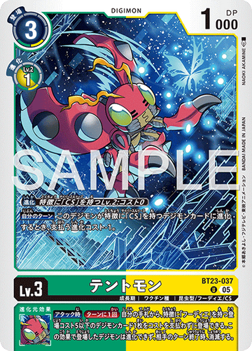 BT23-037 テントモン U