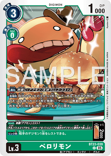 BT23-039 ペロリモン C