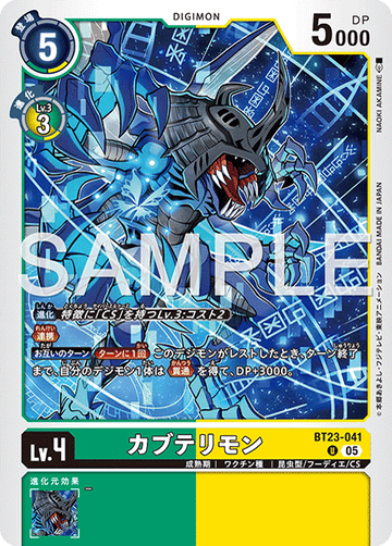 BT23-041 カブテリモン U