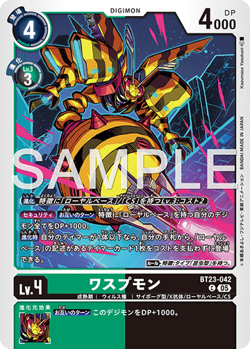 BT23-042 ワスプモン C