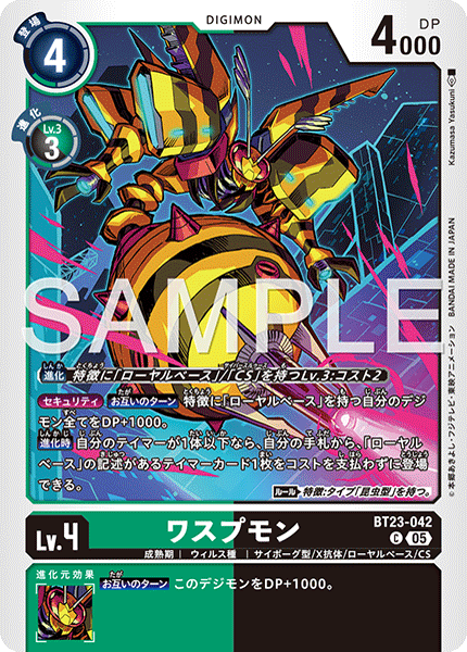 BT23-042 ワスプモン C