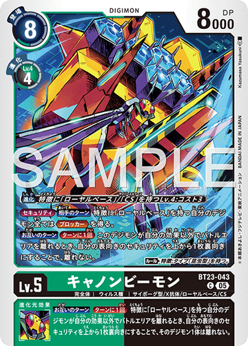 BT23-043 キャノンビーモン C
