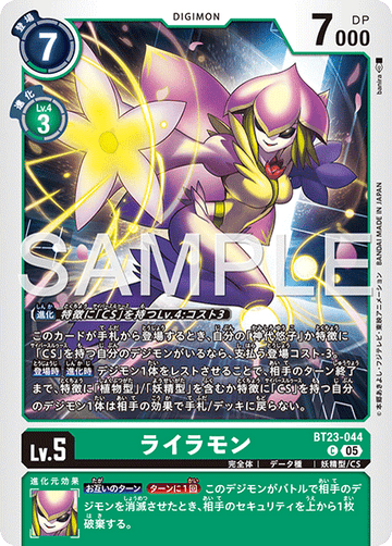 BT23-044 ライラモン C