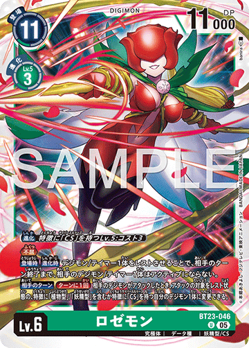 BT23-046 ロゼモン U