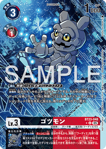 BT23-048 ゴツモン U★