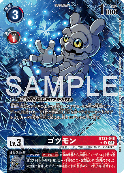 BT23-048 ゴツモン U★
