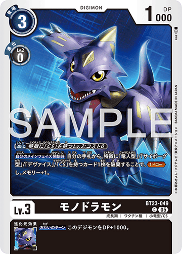 BT23-049 モノドラモン C
