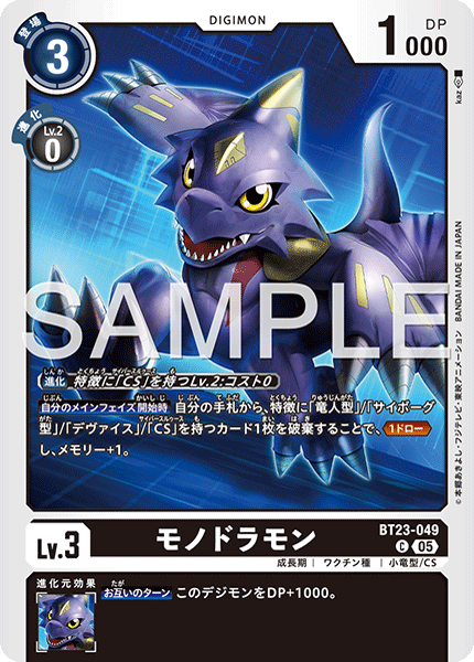 BT23-049 モノドラモン C
