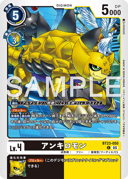 BT23-050 アンキロモン C