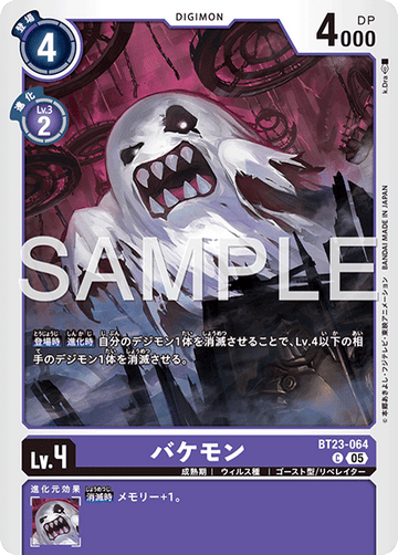 BT23-064 バケモン C