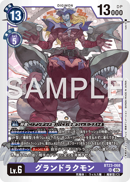 BT23-068 グランドラクモン SR