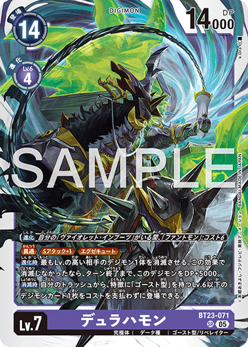 BT23-071 デュラハモン SR