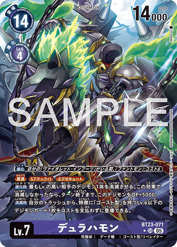 BT23-071 デュラハモン SR★