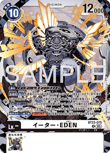 BT23-075 イーター・EDEN R