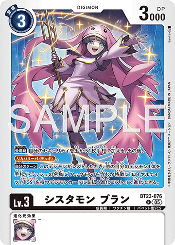BT23-076 シスタモン ブラン R