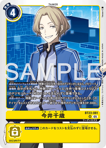 BT23-081 今井千歳 SR