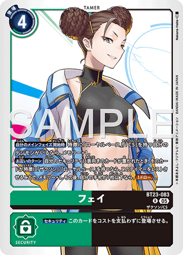 BT23-083 フェイ R
