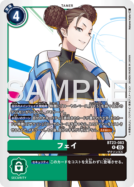BT23-083 フェイ R