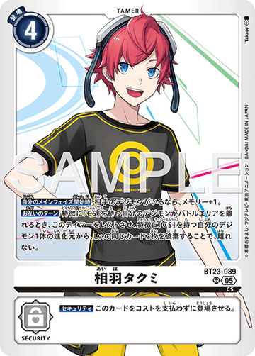 BT23-089 相羽タクミ SR