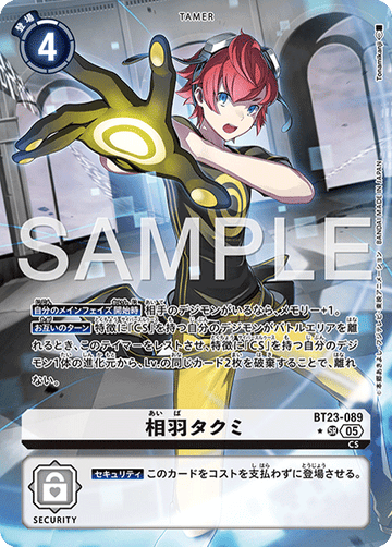 BT23-089 相羽タクミ SR★