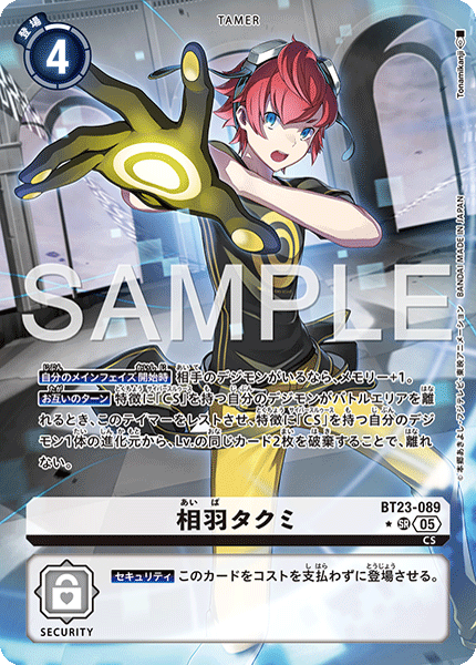 BT23-089 相羽タクミ SR★