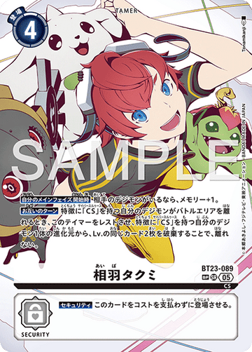 BT23-089 相羽タクミ SR SP