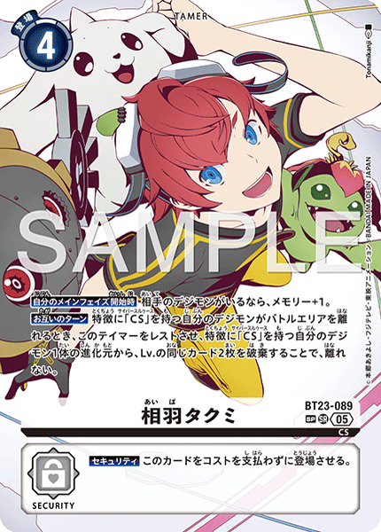 BT23-089 相羽タクミ SR SP
